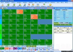 天良酒店管理系統(tǒng) v7.0.1.1 免費版軟件助力酒店賓館高效管理