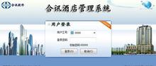賓館酒店管理軟件 提升酒店運營效率的數(shù)字化工具