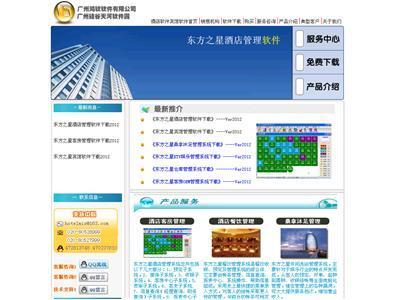 酒店管理系統(tǒng)下載全攻略 一站式解決方案，助力酒店高效運(yùn)營